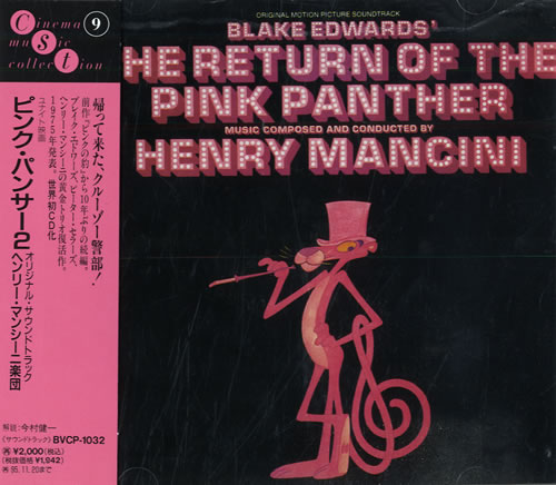 洋楽 Trail of the Pink Panther /Henry Mancini Henry Mancini – Trail Of The Pink Panther – CD (Album), 1988